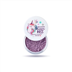 Тени-пигмент для век Unicorn KISS, тон:04 LAVENDER UNICORN