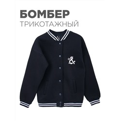 Бомбер Соль&Перец