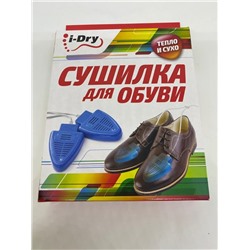 Уход за обувью 714293