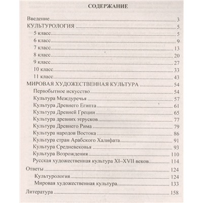 Наделяева, Трухина, Фаустова: Предметные олимпиады. 5-11 классы. Культурология. МХК. ФГОС