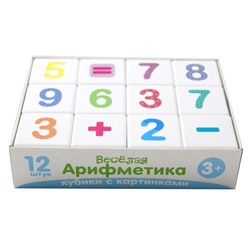 Детские пластмассовые кубики с картинками Школа дошколят «Весёлая арифметика» (12 штук)