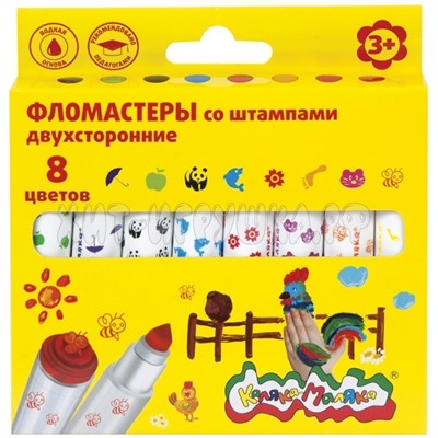 Фломастеры 8 цв. со штампами Каляка-Маляка ФШКМ-08, ФШКМ-08