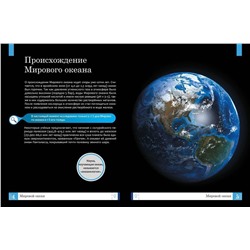 Уценка. Елена Ульева: Океаны. Энциклопедия (-30267-5)