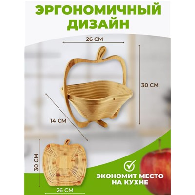 Фруктовница деревянная (3495)