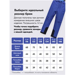 Горнолыжный костюм зимний для мальчика синего цвета 9425S