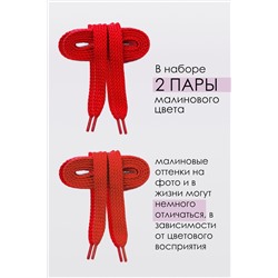 Шнурки для обуви №GL47-1 НАТАЛИ #980377