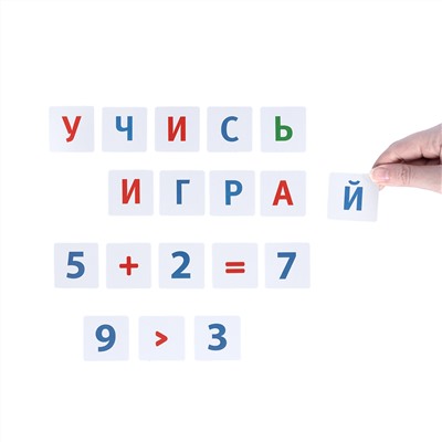 Обучающий детский набор касса букв и цифр «Учим цифры и буквы»