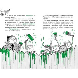 Трейси Кордерой: Обезьяньи шалости