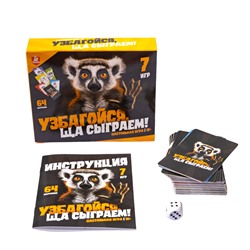 Детская настольная игра для большой компании «Узбагойся, ща сыграем!» 7 игр в наборе