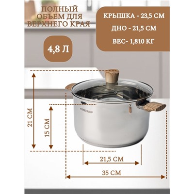 Набор посуды 6 предметов 2,5 л; 3 л; 4,8 л (4шт)