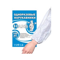 Нарукавники  100 шт (20)