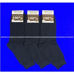 Смоленск носки мужские 100% ХЛОПОК  черные