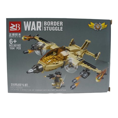 Конструктор War Border Stuggle Истребитель 164дет. 26*19см / коробка 8016D