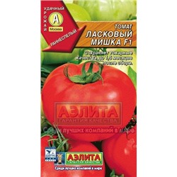 Томат Ласковый Миша F1(Аэлита) 20шт