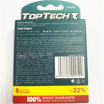 TOPTECH 3 RAZOR 3 Кассета 8шт (совместимы с мак3)