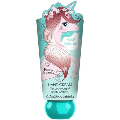 GLAMOROUS UNICORN Дневной увлажняющий крем для рук 45мл