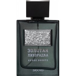 ЗОЛОТАЯ ЛИХОРАДКА БЕЛОЕ ЗОЛОТО (Chanel Egoiste Platinum)/муж. M~