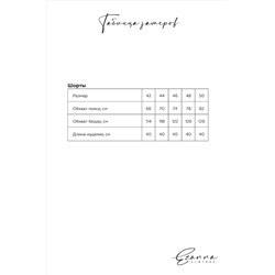 Шорты EZANNA #970771