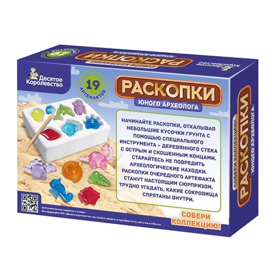 Раскопки для детей «Юный археолог» (19 артефактов)