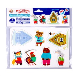 Магниты «Зайкина избушка». Серия Магнитные истории (7 штук)
