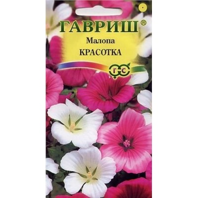Цв.Малопа Красотка смесь (Гавриш) 0,05г
