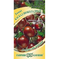 Томат Каскад шоколадный (Гавриш) 0,05г