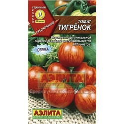 Томат Тигренок (Аэлита) 20шт