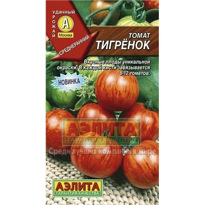 Томат Тигренок (Аэлита) 20шт