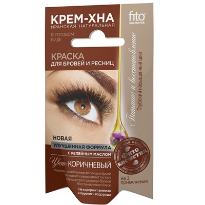 Краска для бровей и ресниц Крем-хна Иранская цвет коричневый (на 2 применения), 2х2мл
