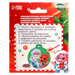 Алмазная мозаика на подвеске «Дед Мороз с Драконом»
