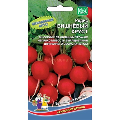 Редис Вишневый хруст (УД)