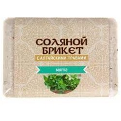 Соляной брикет "Соляная баня" с Алтайскими травами МЯТА 1,35кг/9шт