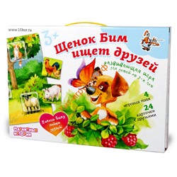 Магнитные истории "Щенок Бим ищет друзей" 02607, 02607
