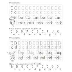 Учусь писать буквы - learning to write letters. Занимательные игры с буквами английского алфавита. Тетрадь в клетку. 5-6 лет