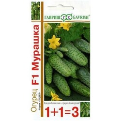 Огурец Мурашка F1 (Гавриш) 20шт серия 1+1