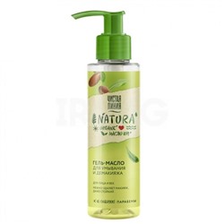 ЧЛ Гель-масло д/умывания Natura Organic 115мл