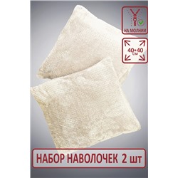 Набор наволочек Супер Софт пл 220г Pixi  (2 шт. 40*40см)