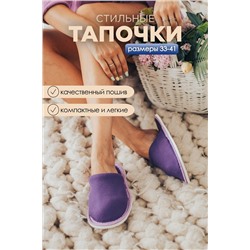 Тапки С-6ЖЛ-МР/ НАТАЛИ #1046167