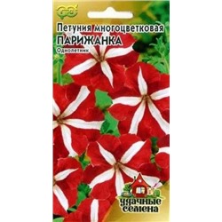 Цв.Петуния Парижанка (Гавриш) Уд.С.5шт.