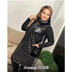 Арт. 8254008
