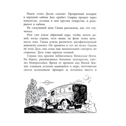 ВД Кравцова. Ночные ведьмы