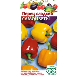 Перец Самоцветы смесь (Гавр)
