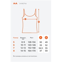 Майка для девочки Happyfox