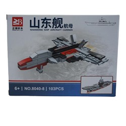 Конструктор Shandong Ship Истребитель 103дет. 19*14см  / коробка 8040-8