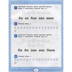 Уценка. Цветочтение. Методика обучения чтению