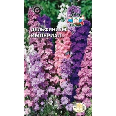 Цв.Дельфиниум Империал смесь (Седек) 0,5г одн.