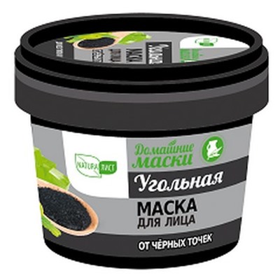 Маска д/лица ДОМАШНИЕ МАСКИ Угольная 120мл (от черных точек) БАНКА АКЦИЯ! СКИДКА 50%