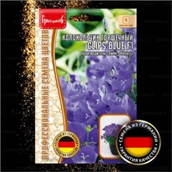 Цв.Колокольчик Клипс Блю F1 (Clips Blue) (Григорьев) 5шт