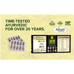 Super ARSH KALYAN Capsule, Aysh ratnam (Супер АРШ КАЛЬАН в капсулах от геморроя), 30 капс.