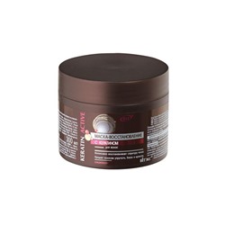 Keratin Active Маска-восстановление с кератином для волос смываемая 300мл